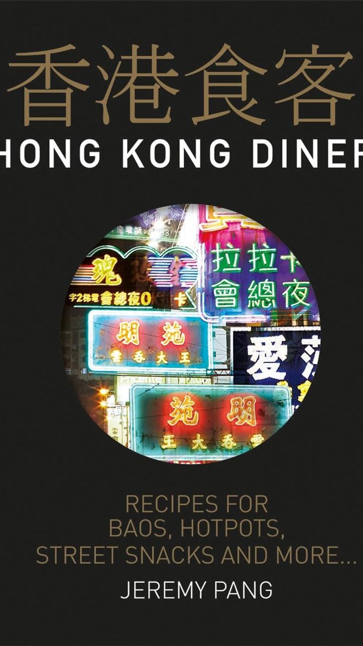 Hong Kong Diner: Recipes for Baos, Hotpots, Street Snacks and More
