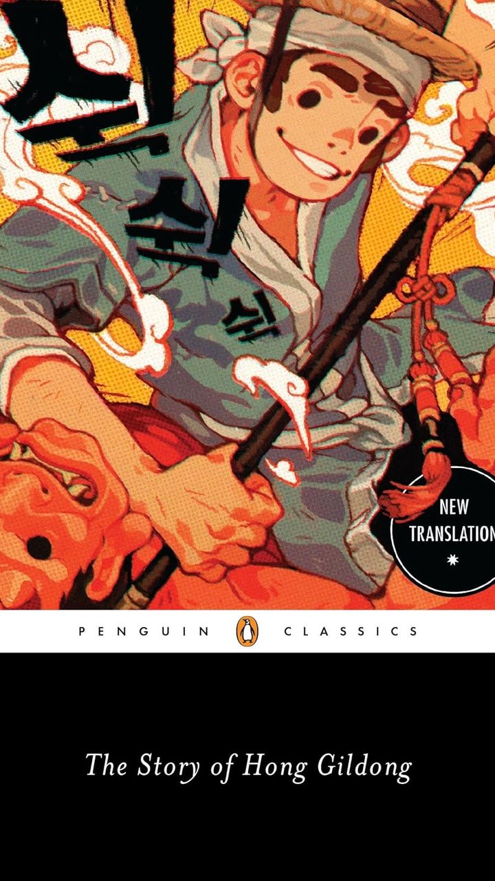 The Story of Hong Gildong