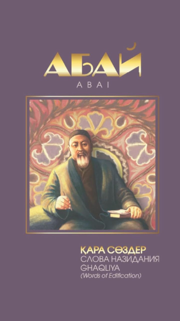 Words of Edification