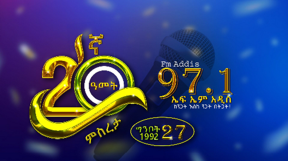 FM ADDIS 97-1 logo
