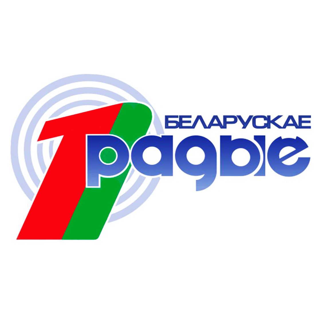 Першы Нацыянальны канал Беларускага радыё logo