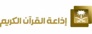 Saudi Quran1 logo